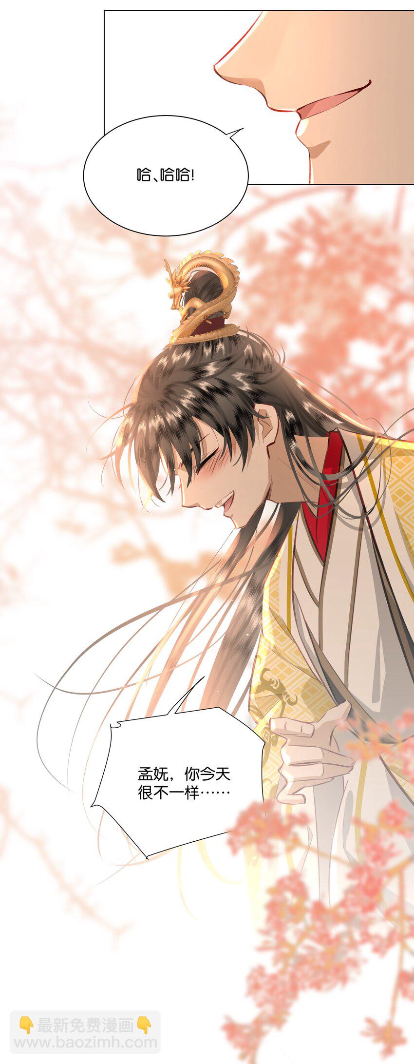 03 孟妩这拿的是什么妖妃剧本吗？！-第3话