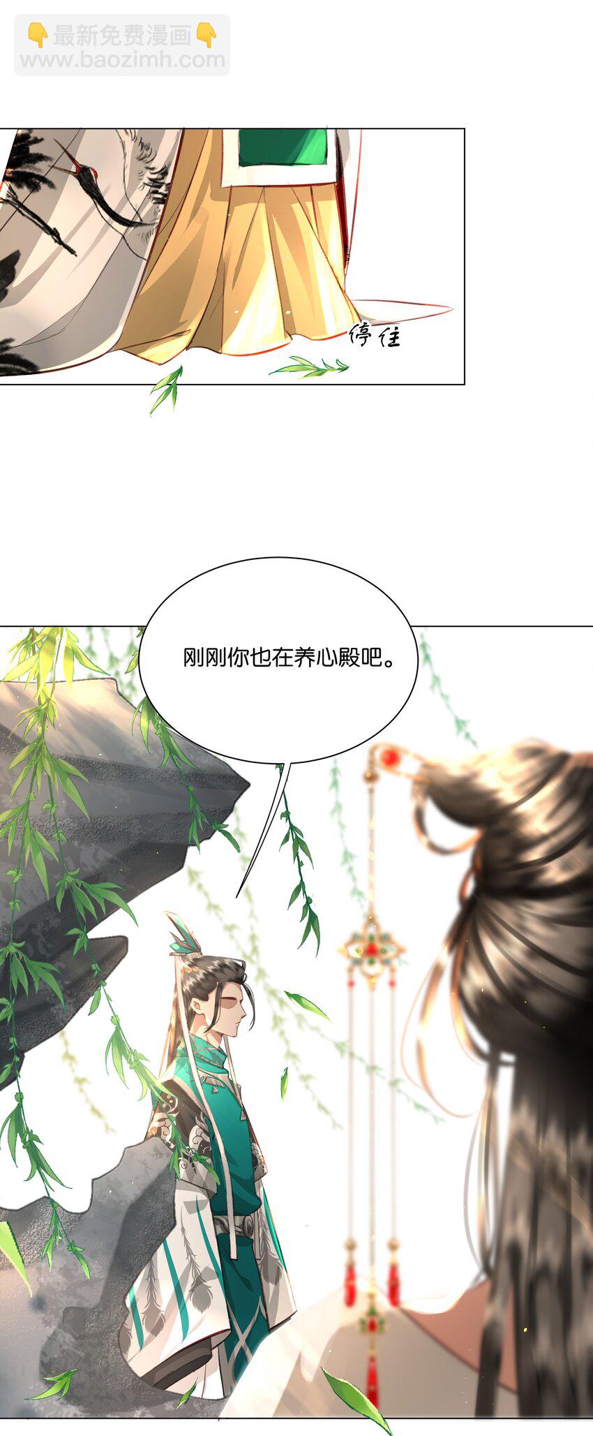 03 孟妩这拿的是什么妖妃剧本吗？！-第3话