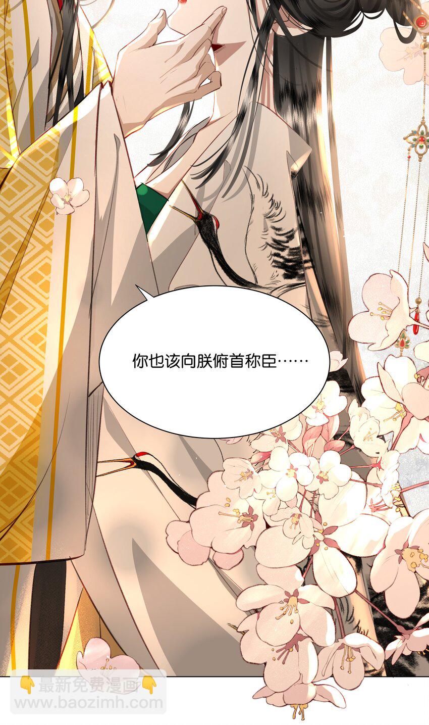 03 孟妩这拿的是什么妖妃剧本吗？！-第3话