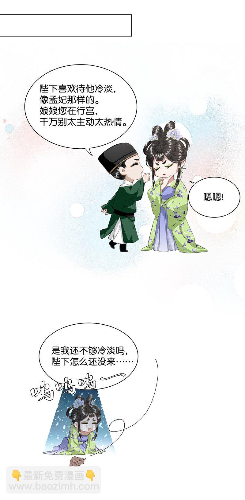 21 三人修罗场！-第21话
