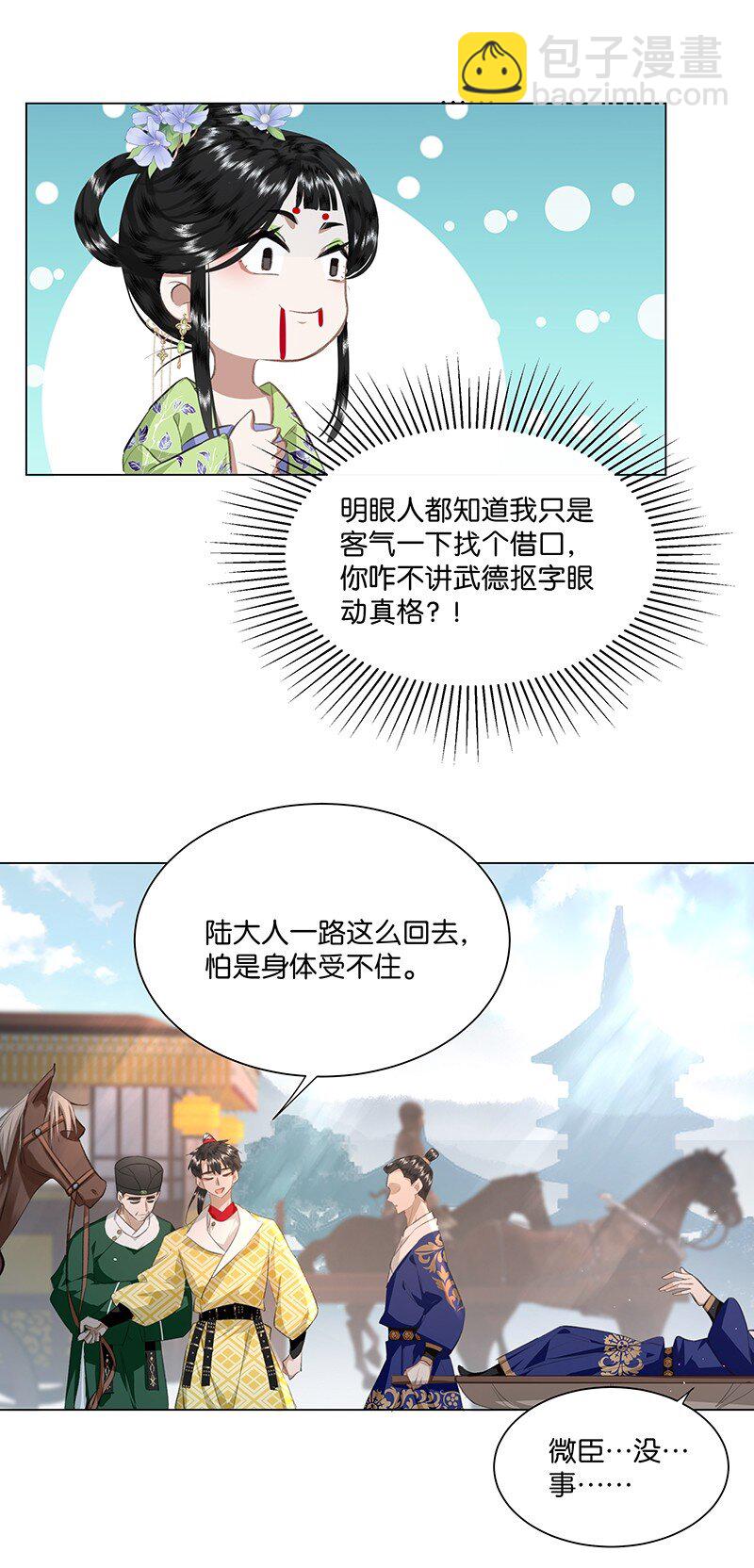 21 三人修罗场！-第21话