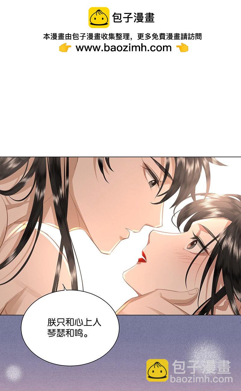 21 三人修罗场！-第21话
