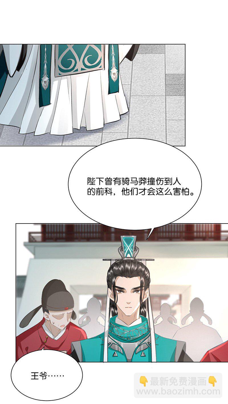 21 三人修罗场！-第21话