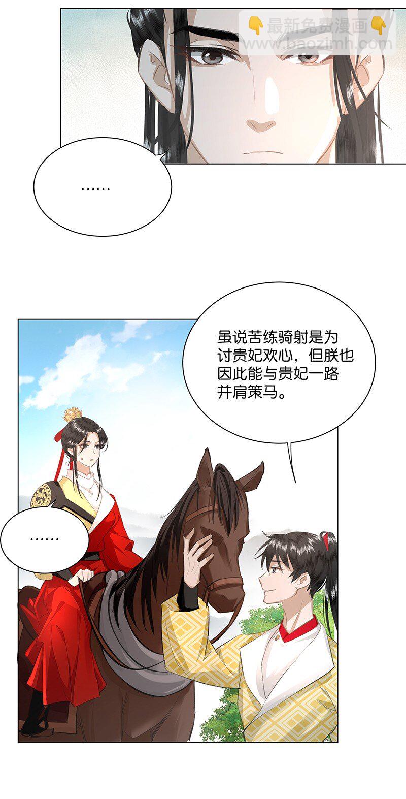 21 三人修罗场！-第21话