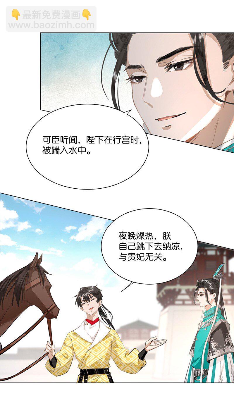 21 三人修罗场！-第21话