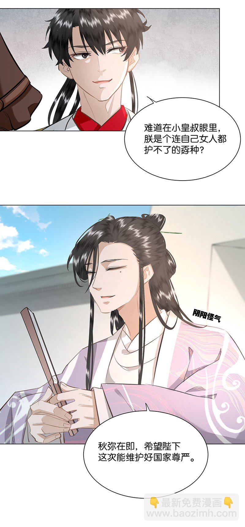 21 三人修罗场！-第21话