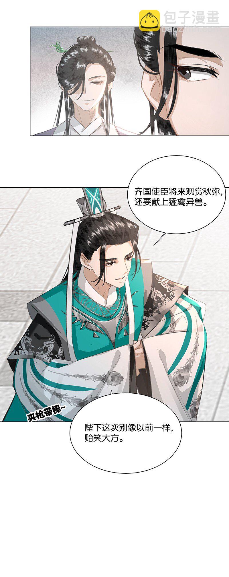 21 三人修罗场！-第21话
