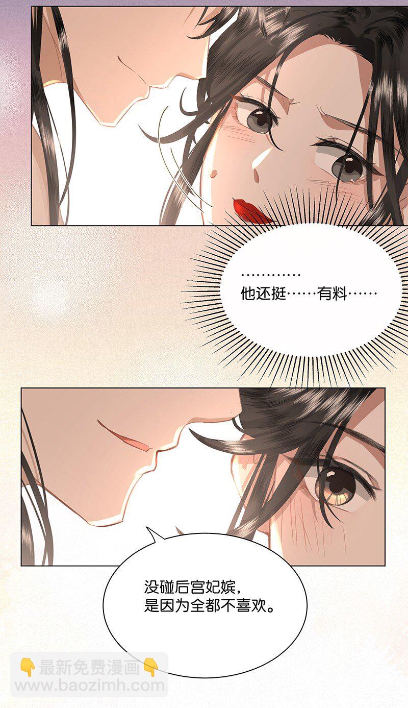 21 三人修罗场！-第21话