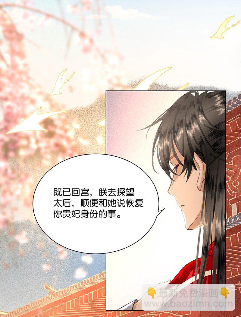 21 三人修罗场！-第21话