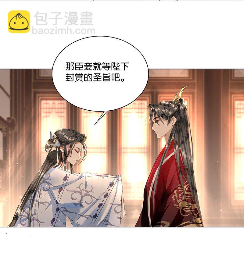 21 三人修罗场！-第21话