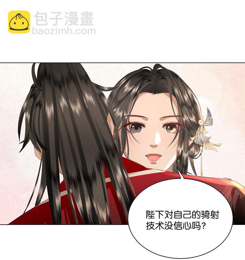 21 三人修罗场！-第21话