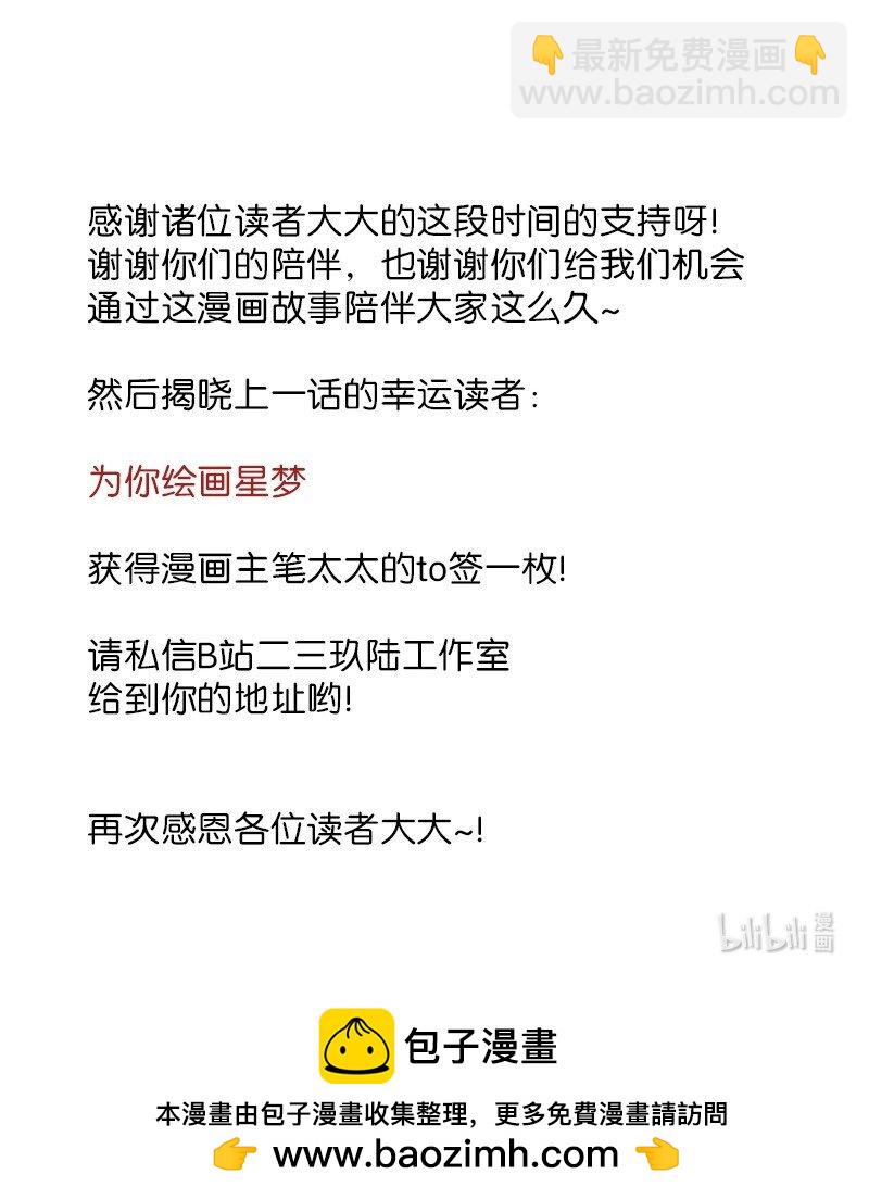 21 三人修罗场！-第21话