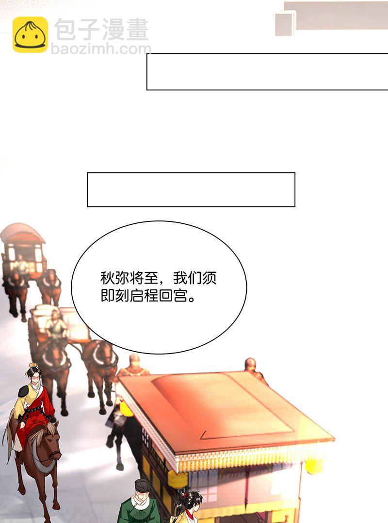 21 三人修罗场！-第21话