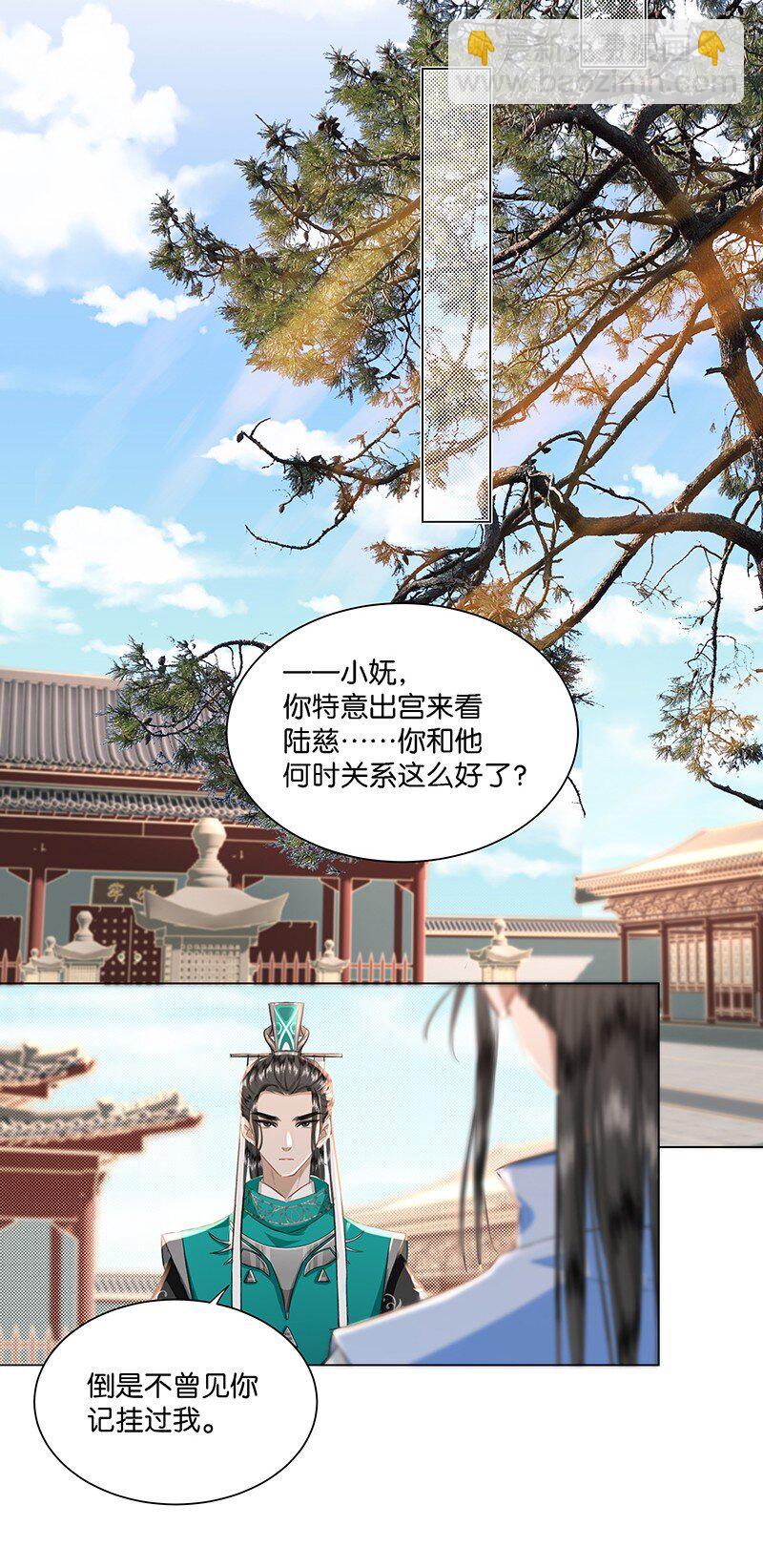 23 我来接你回家&hellip;&hellip;-第23话