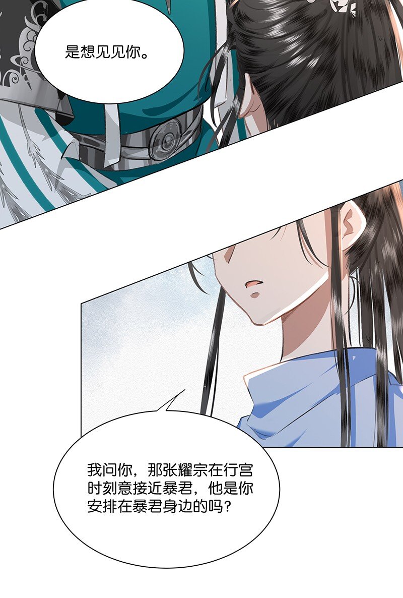 23 我来接你回家&hellip;&hellip;-第23话