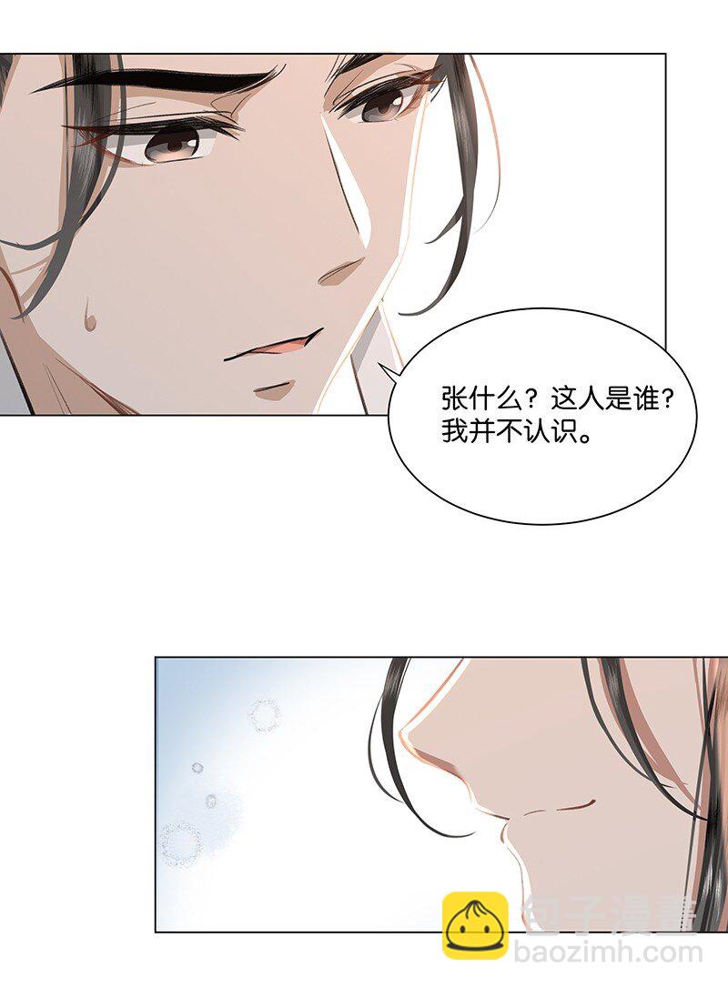 23 我来接你回家&hellip;&hellip;-第23话
