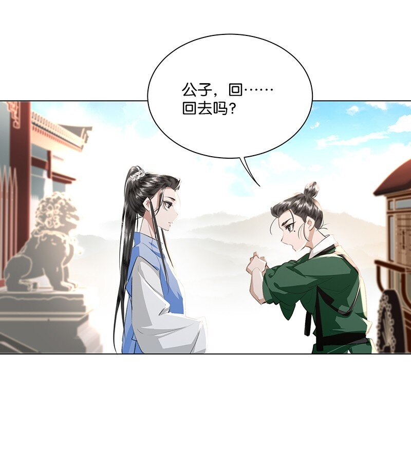 23 我来接你回家&hellip;&hellip;-第23话