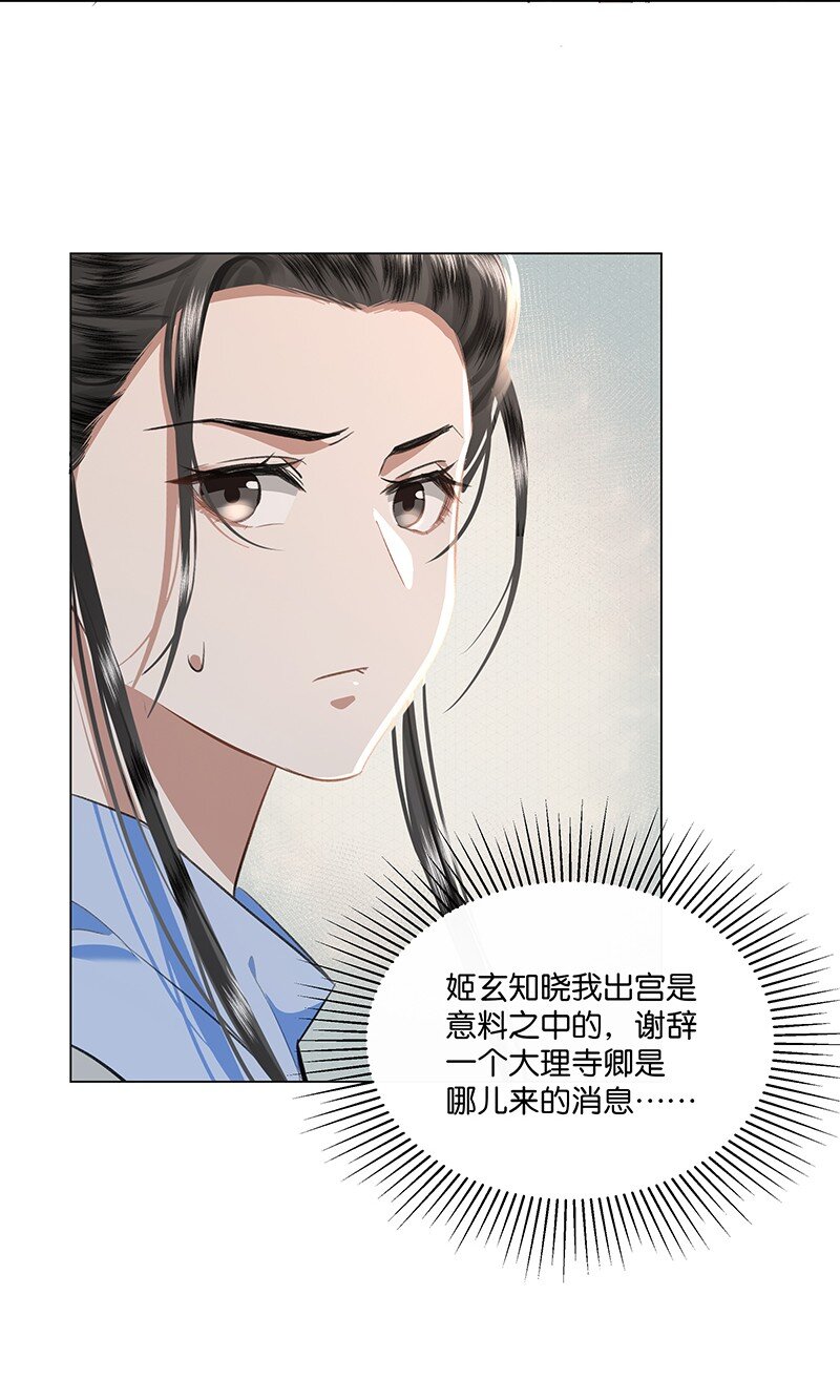 23 我来接你回家&hellip;&hellip;-第23话