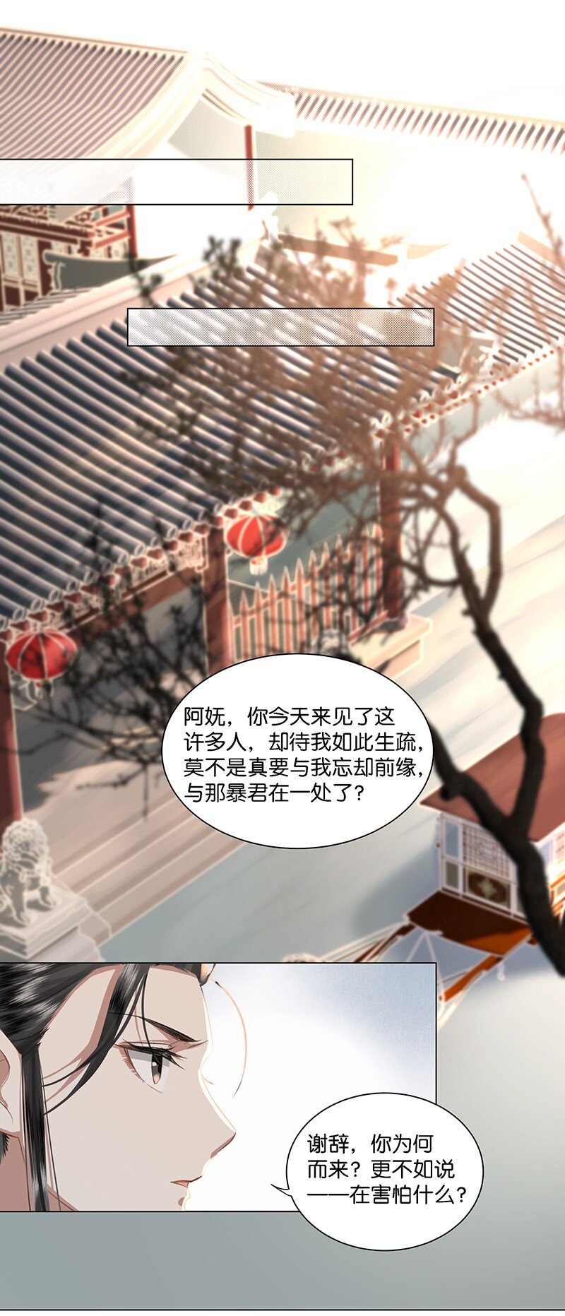 23 我来接你回家&hellip;&hellip;-第23话