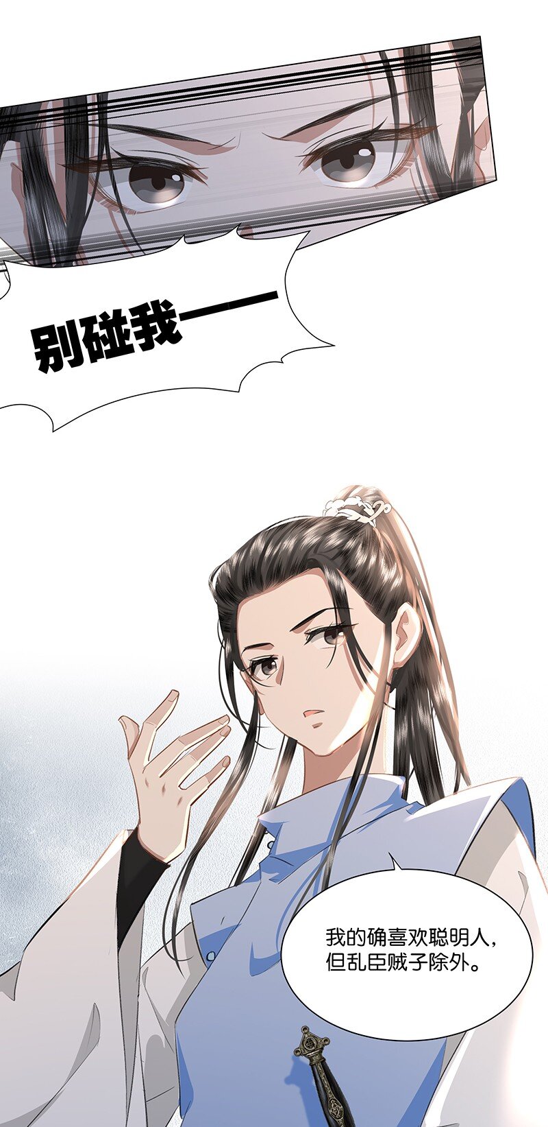 23 我来接你回家&hellip;&hellip;-第23话