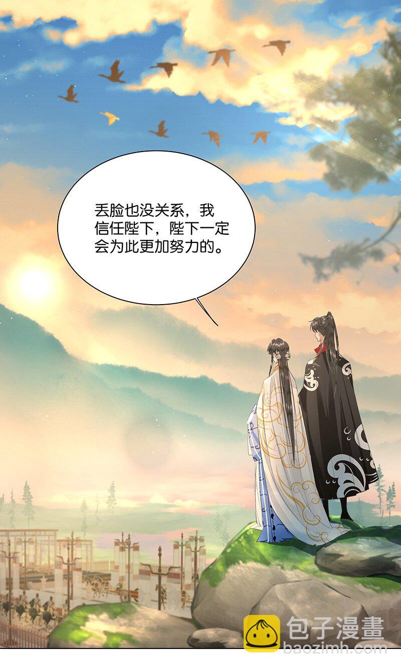 25 她是朕的贵妃！夜夜与朕同塌而眠~-第25话