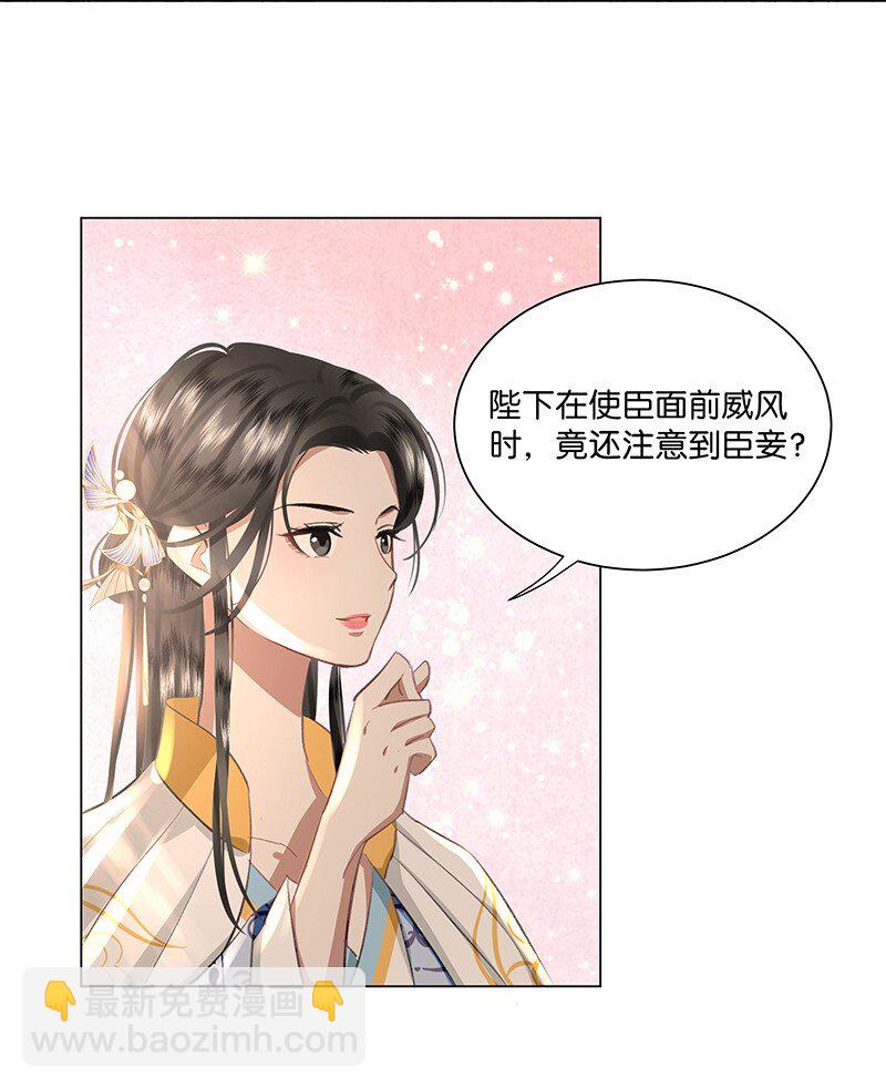 25 她是朕的贵妃！夜夜与朕同塌而眠~-第25话