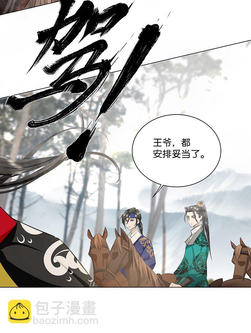 25 她是朕的贵妃！夜夜与朕同塌而眠~-第25话