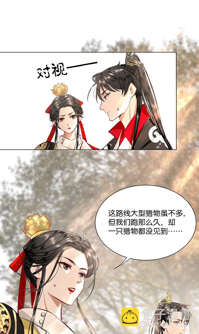 25 她是朕的贵妃！夜夜与朕同塌而眠~-第25话