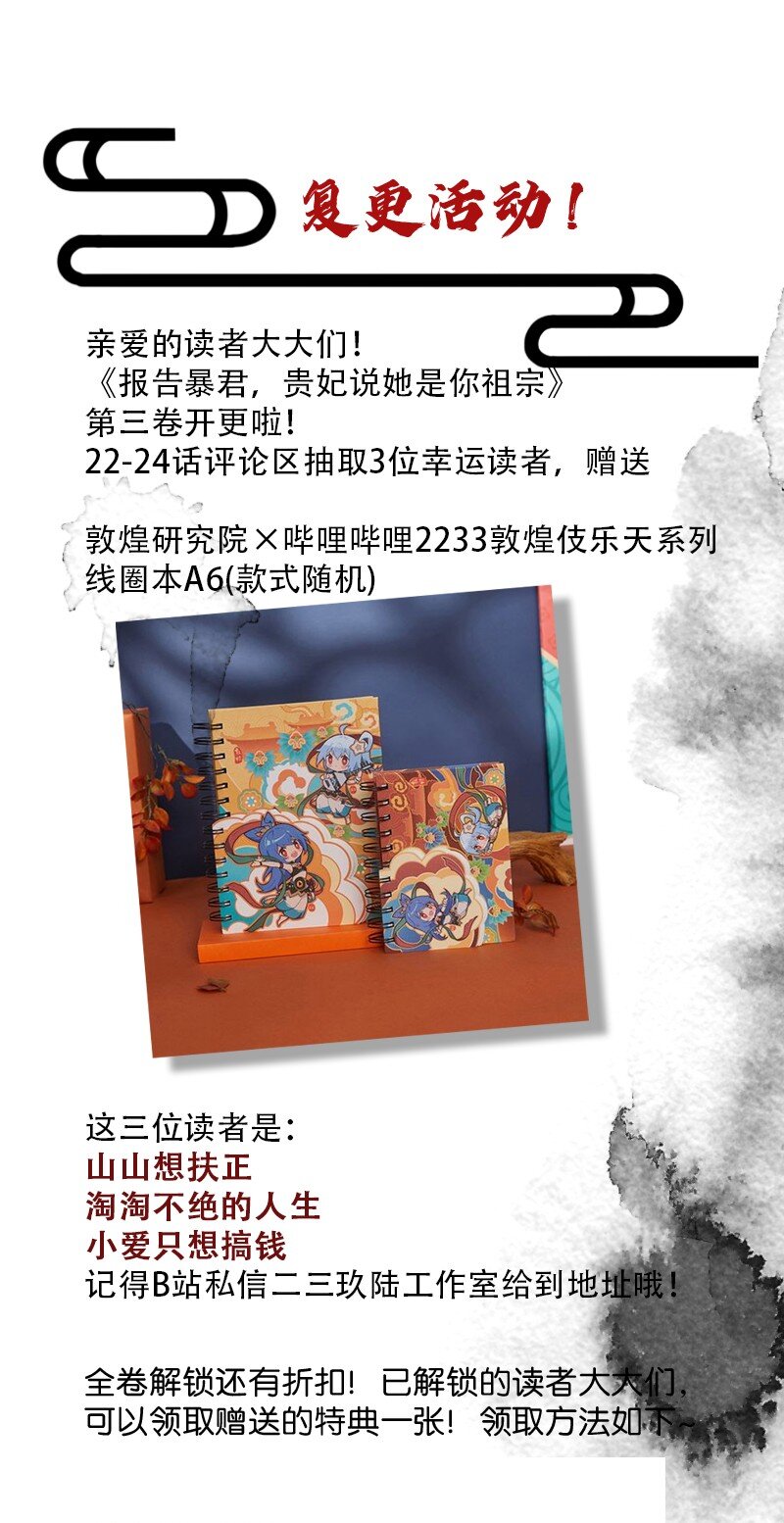 25 她是朕的贵妃！夜夜与朕同塌而眠~-第25话