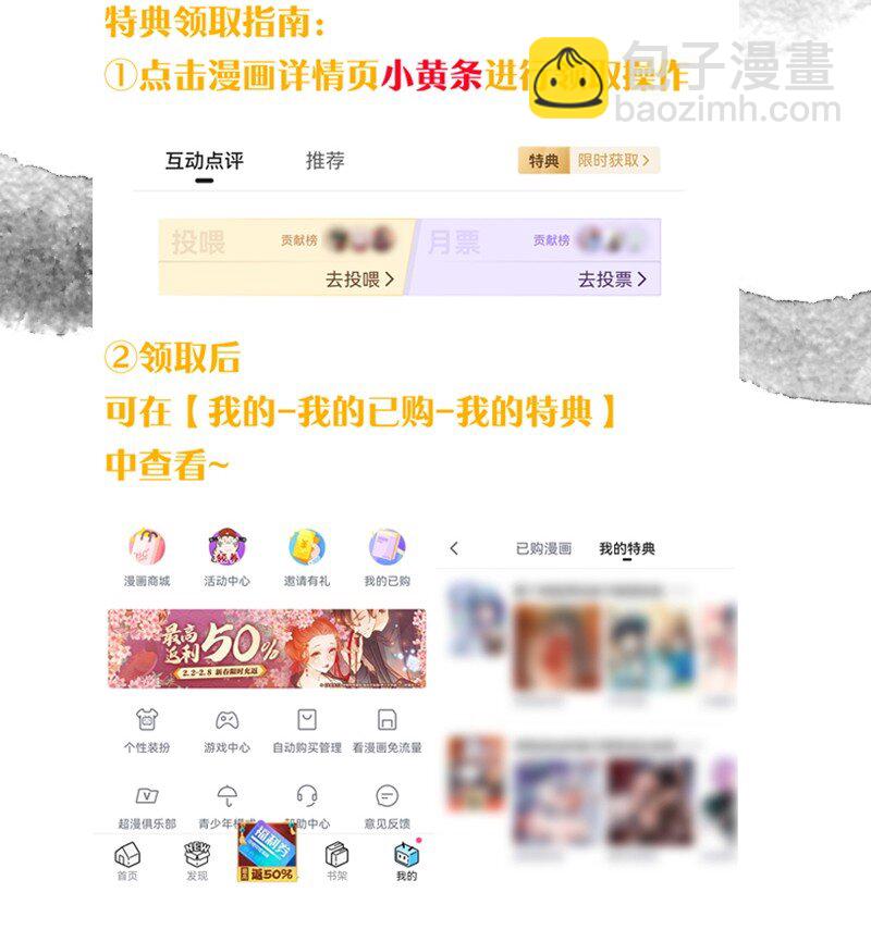 25 她是朕的贵妃！夜夜与朕同塌而眠~-第25话