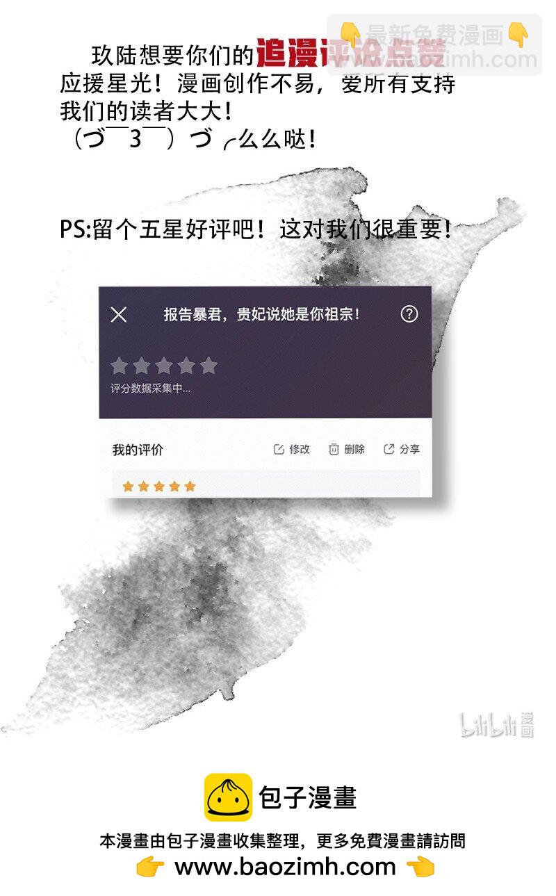 25 她是朕的贵妃！夜夜与朕同塌而眠~-第25话