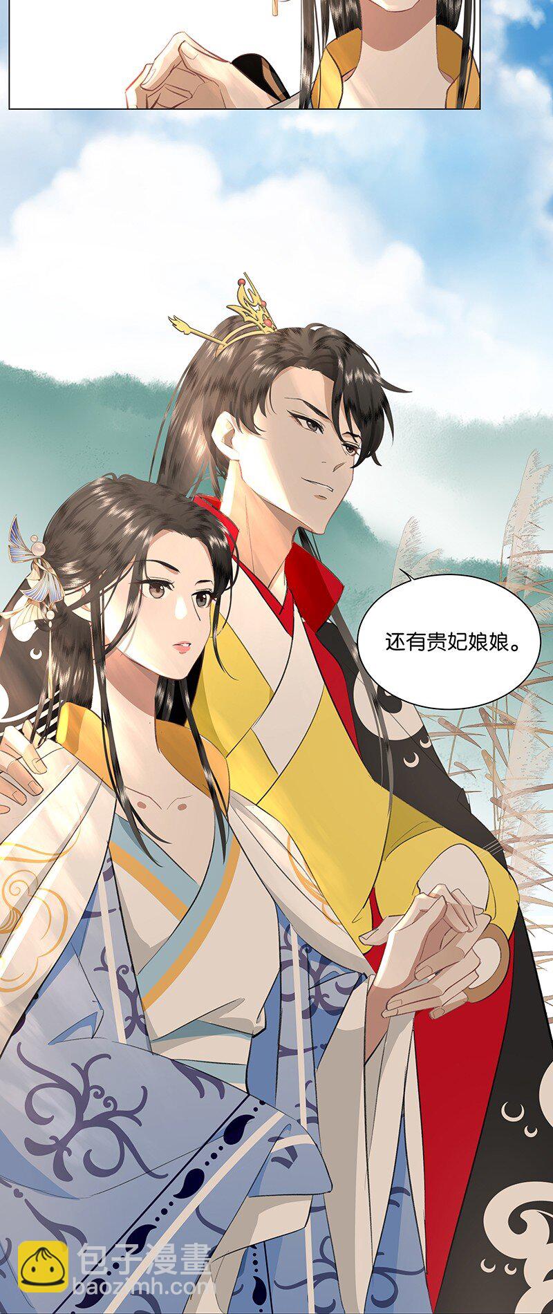 25 她是朕的贵妃！夜夜与朕同塌而眠~-第25话