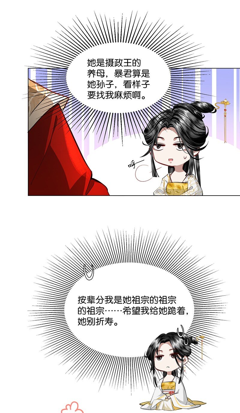 05 不如贵妃和朕生一个孩子吧！-第5话