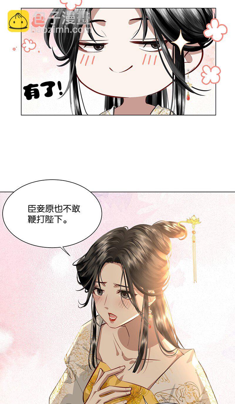 05 不如贵妃和朕生一个孩子吧！-第5话