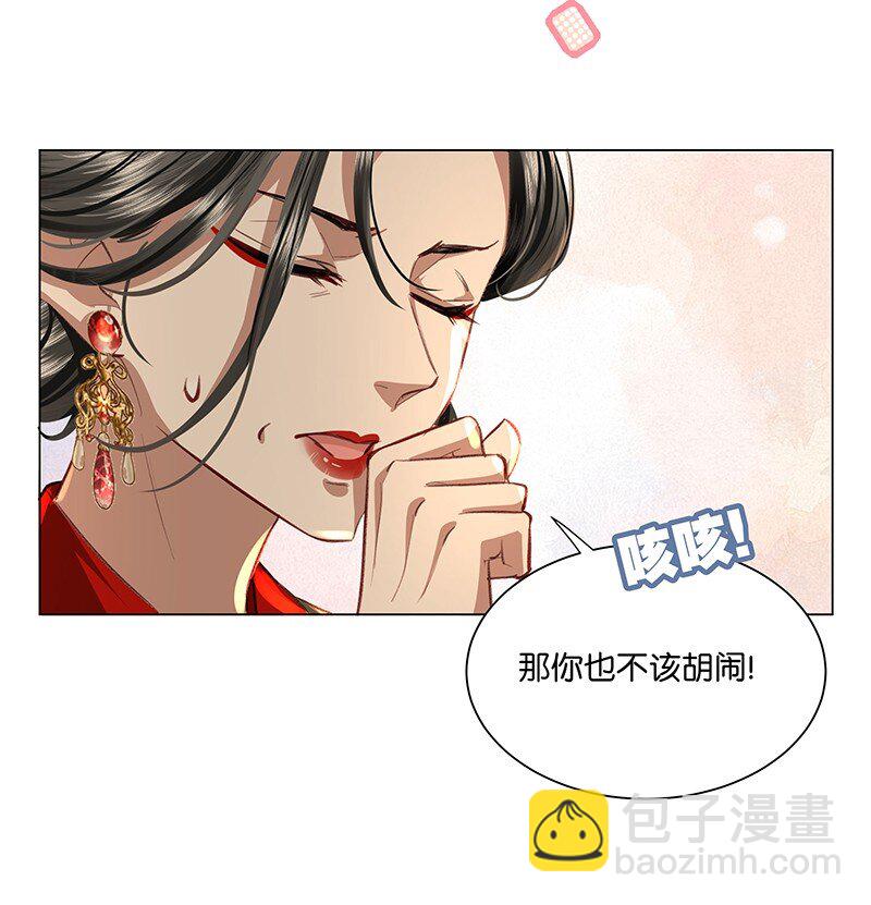 05 不如贵妃和朕生一个孩子吧！-第5话
