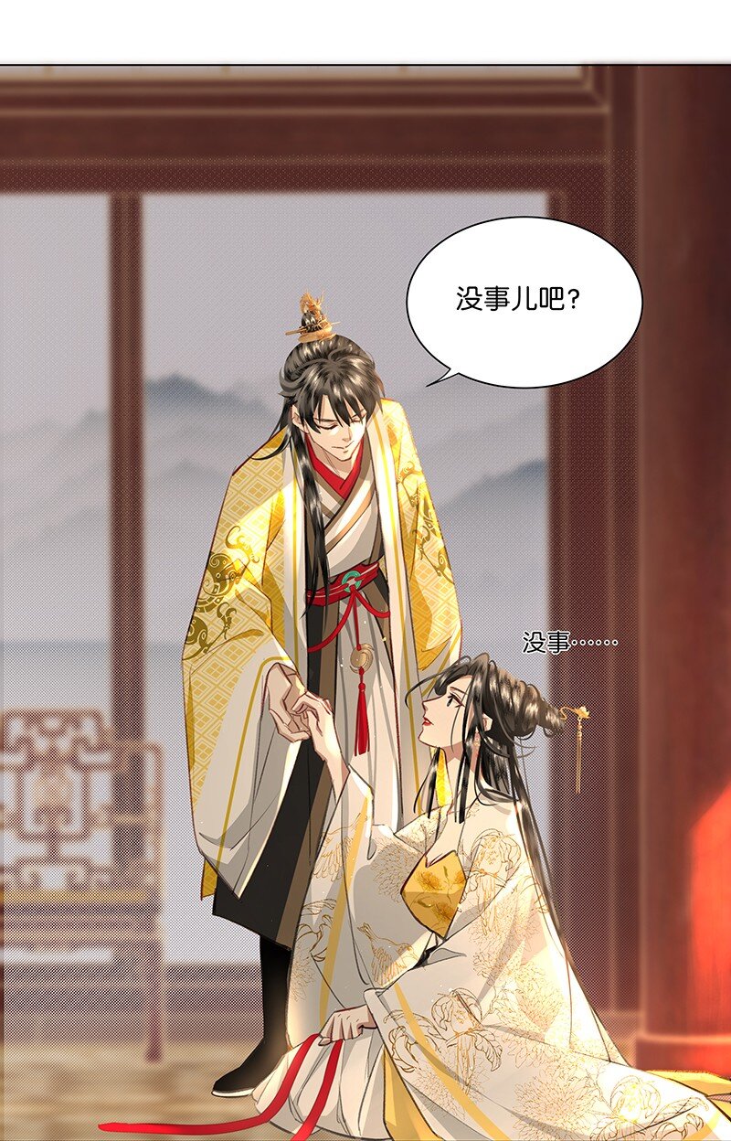 05 不如贵妃和朕生一个孩子吧！-第5话
