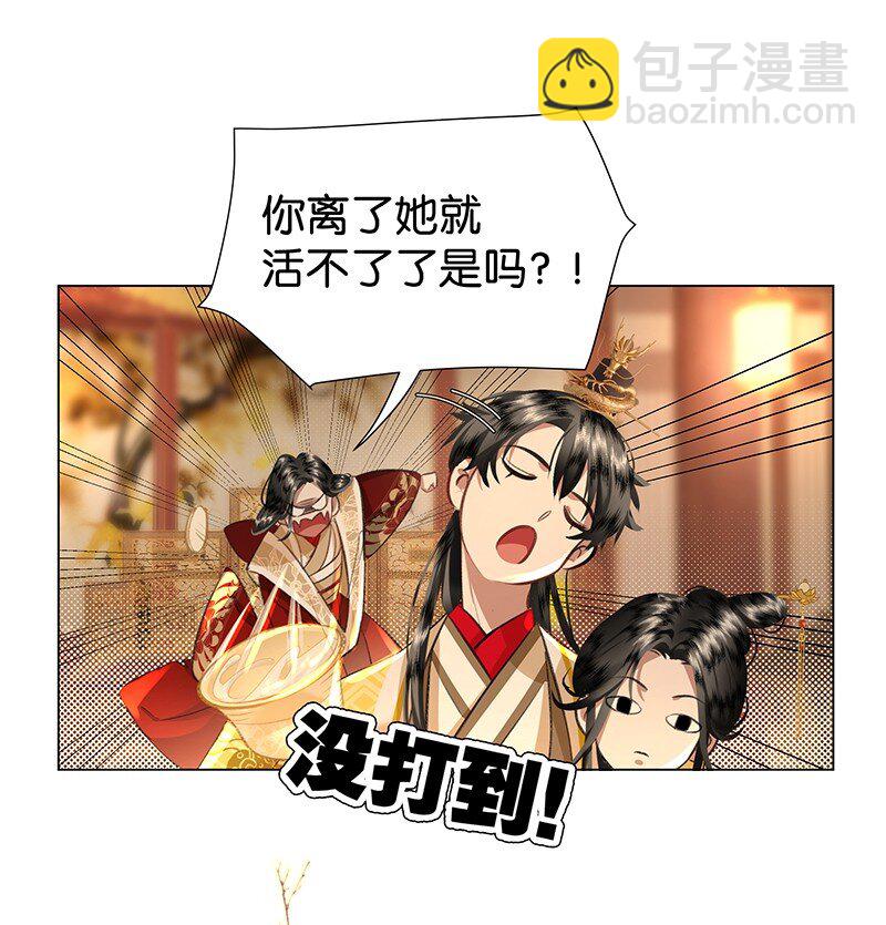 05 不如贵妃和朕生一个孩子吧！-第5话