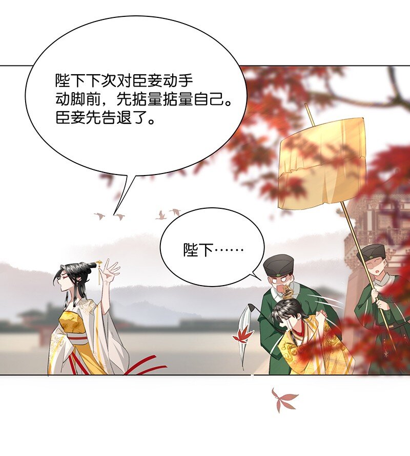 05 不如贵妃和朕生一个孩子吧！-第5话