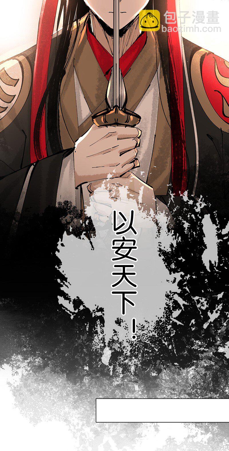 07 若是因为看上朕，也可以不用等事成之后&hellip;&hellip;-第7话