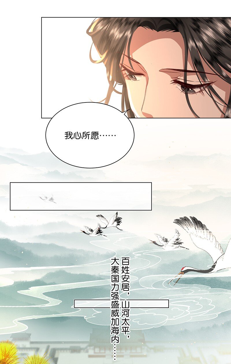 07 若是因为看上朕，也可以不用等事成之后&hellip;&hellip;-第7话