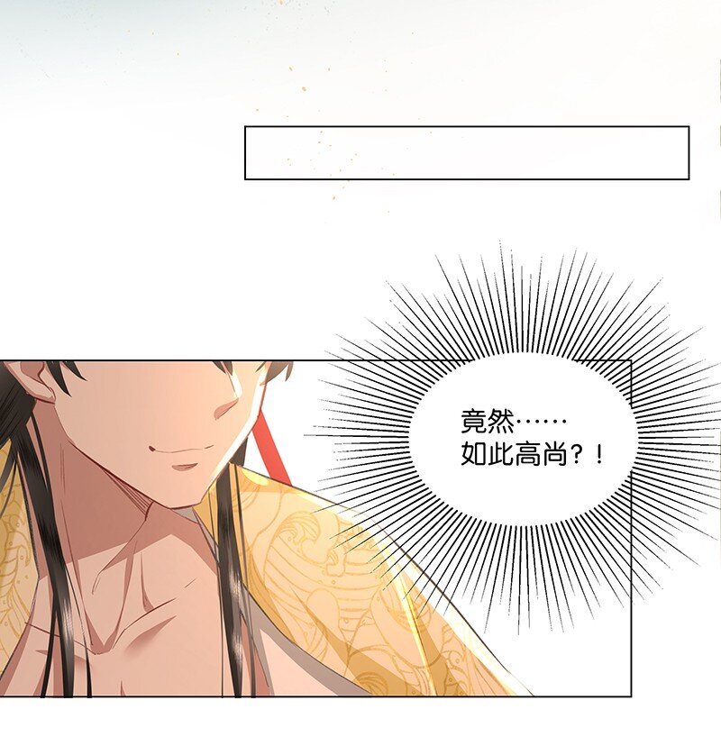 07 若是因为看上朕，也可以不用等事成之后&hellip;&hellip;-第7话