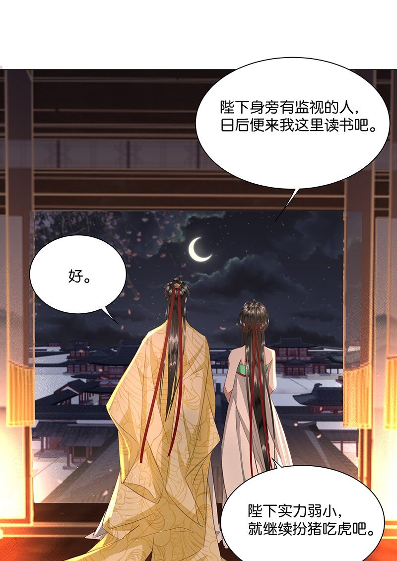 07 若是因为看上朕，也可以不用等事成之后&hellip;&hellip;-第7话