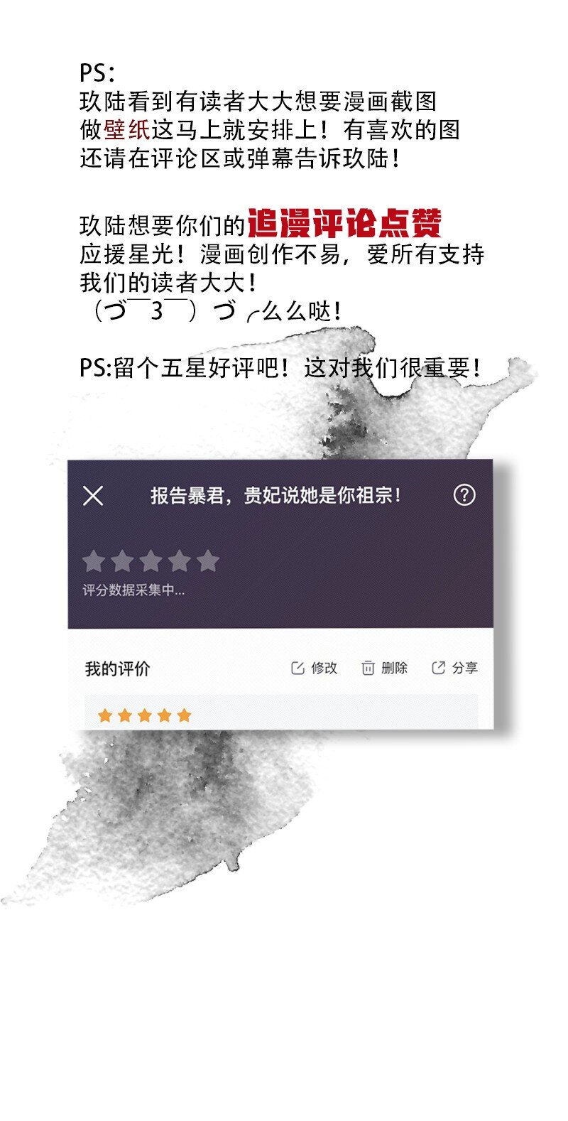 07 若是因为看上朕，也可以不用等事成之后&hellip;&hellip;-第7话
