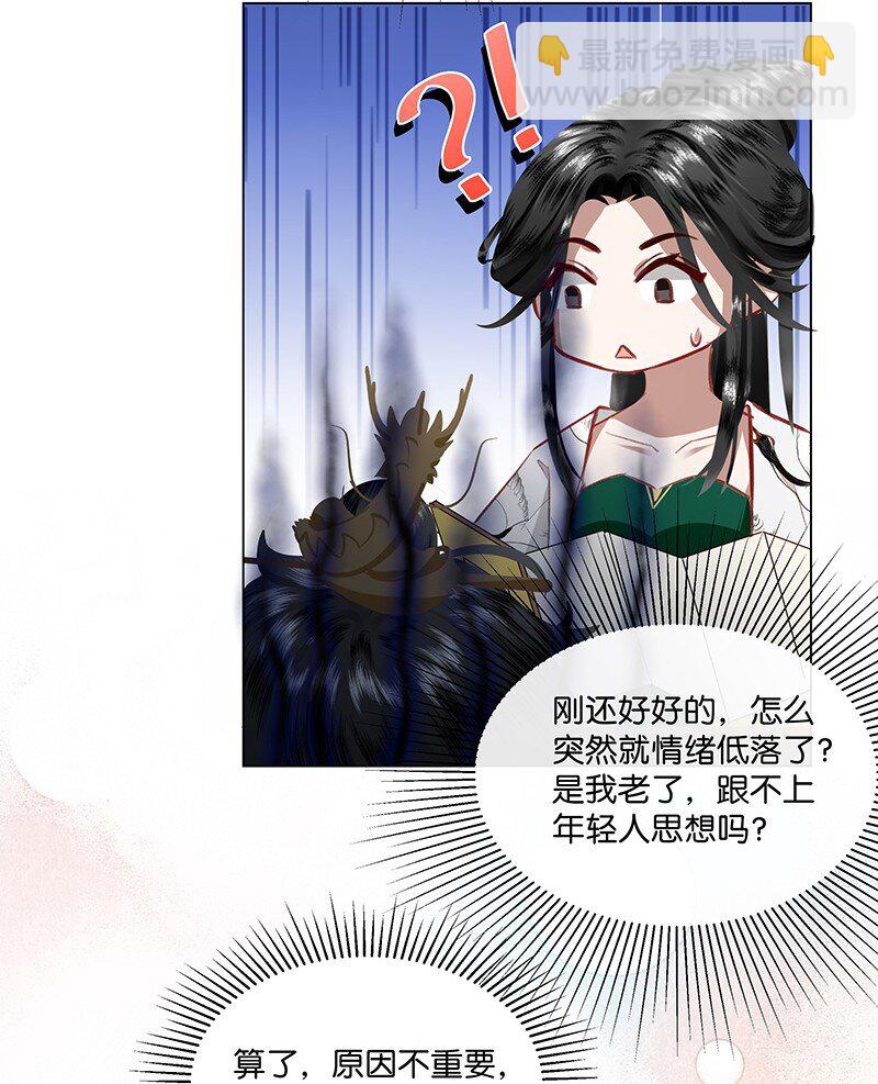09 陛下，要好好伺候臣妾哦！-第9话
