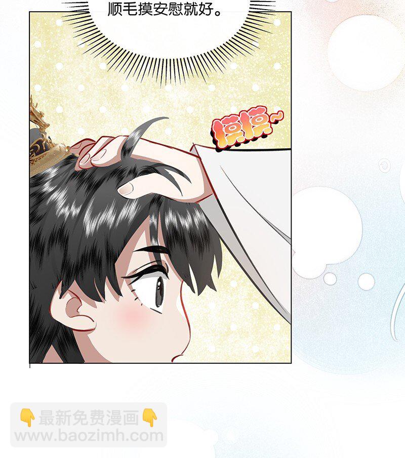 09 陛下，要好好伺候臣妾哦！-第9话