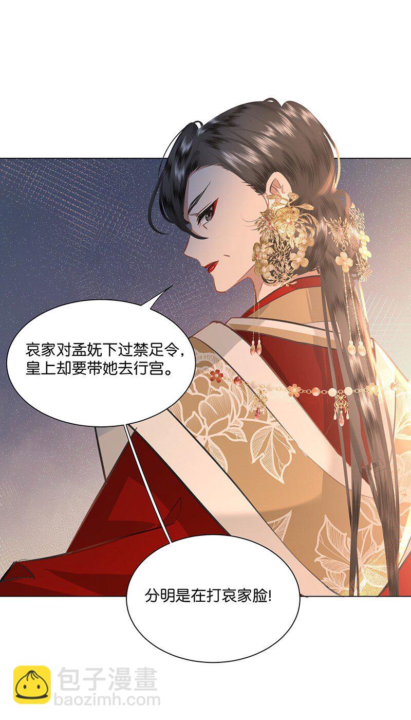 09 陛下，要好好伺候臣妾哦！-第9话