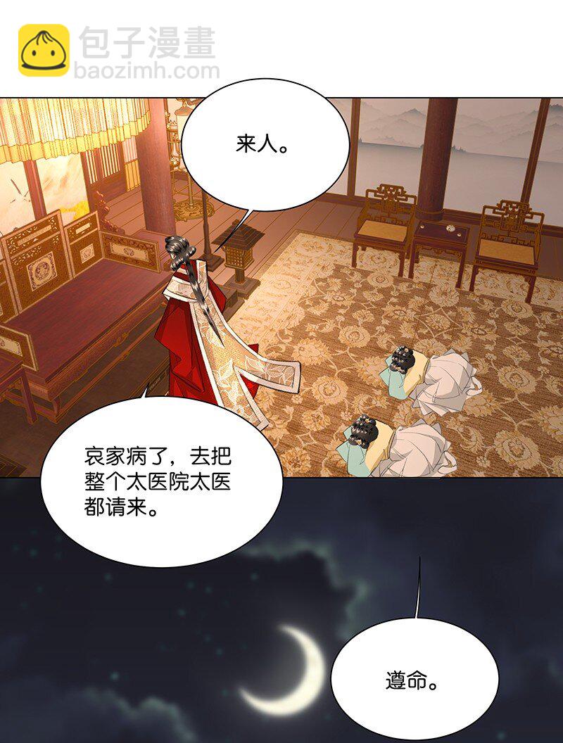 09 陛下，要好好伺候臣妾哦！-第9话