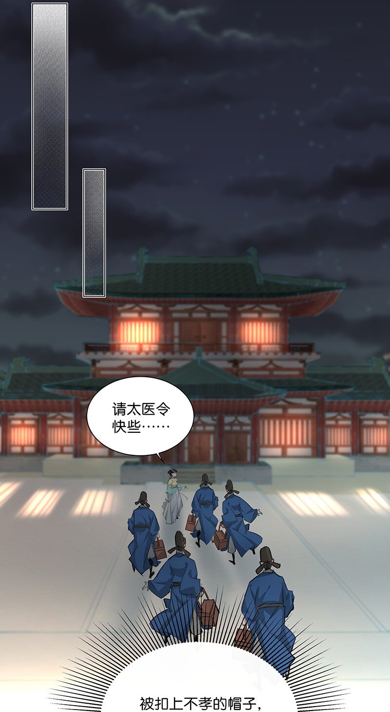 09 陛下，要好好伺候臣妾哦！-第9话