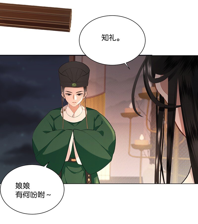 09 陛下，要好好伺候臣妾哦！-第9话