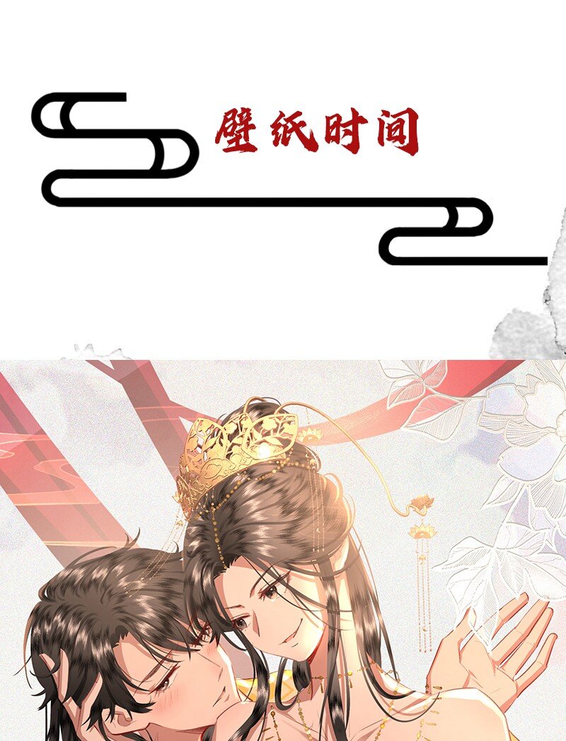 09 陛下，要好好伺候臣妾哦！-第9话